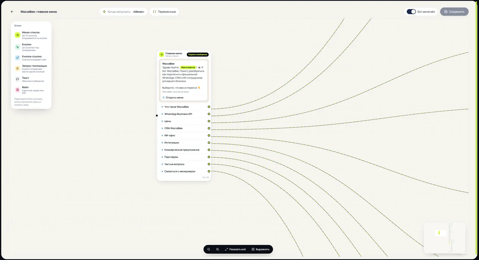 WazzaBee chatbot builder: the main menu and its items on the canvas